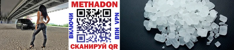 Метадон VHQ  Ликино-Дулёво 