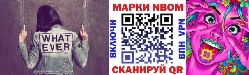 Марки 25I-NBOMe 1,8мг  Ликино-Дулёво 